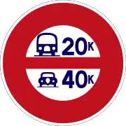 Exemple d'un panneau B6 selon l'instruction générale de 1946