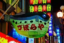 Enseignes lumineuses en volume, Japon.