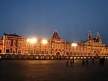 Vue nocturne du grand magasin GOUM à Moscou