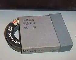 Unique enregistrement connu de la musique d'Abing dont le morceau Erquan Yingyue.