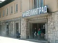 Gare de Velingrad (Pâques 2010)