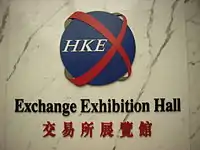 logo de Hong Kong Stock Exchange