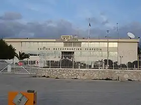 Siège-social à Ellinikó