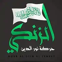 Image illustrative de l’article Harakat Nour al-Din al-Zenki