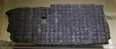 Blocs d'impression de caractères en écriture tangoute.