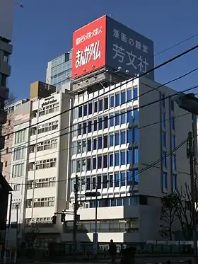 illustration de Hōbunsha