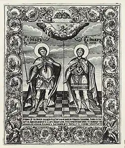 Saints Théodore le Stratilate et Théodore Tiron (1741).