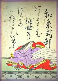 056. Izumi Shikibu (和泉式部) vers 978(?)-?