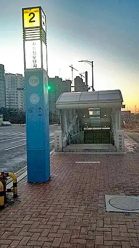 Bouche n°2 de la station, en 2017.