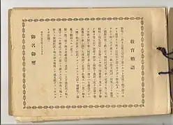 Photo d'un document administratif jauni par le temps.