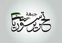Image illustrative de l’article Jabhat Tahrir Souriya
