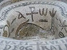 Détails de la cuve baptismale