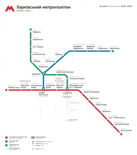 Image illustrative de l’article Métro de Kharkiv