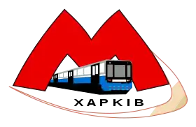Image illustrative de l’article Métro de Kharkiv
