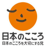 Image illustrative de l’article Parti pour le Kokoro japonais