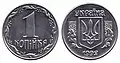 Ukraine - 1 kopeck - 1992.