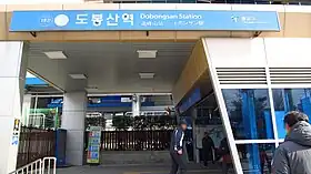 Bouche n°1 de la station, en 2018.