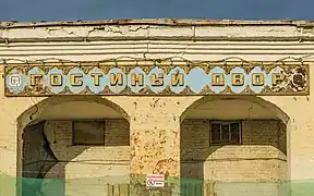 Détail du grand Gostiny dvor de Koungour.