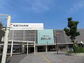 Image illustrative de l’article Gare de Kuzuha