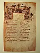 Évangéliaire de Lapskaldi, f.205r, XIIIe siècle