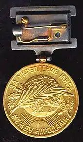 Médaille du prix Lénine pour la paix.