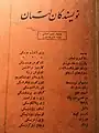 Les écrivains polonais, traduit en persan par H.Kasmaï.