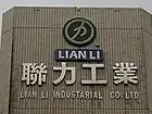 logo de Lian Li