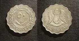 Pièce de 50 dirhams (1975).