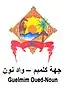 Blason de Guelmim-Oued Nounكلميم-واد نون