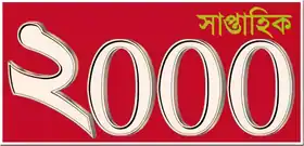 Image illustrative de l’article Shaptahik 2000