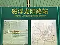 Affichage de la station Longyang Road.