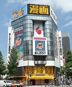 Mandarake de Fukuoka