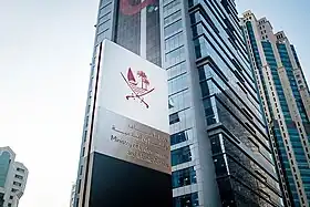 Ministère des Biens religieux et des Affaires islamiques