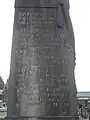 Monument aux Morts 1914-1918 - Vue de gauche