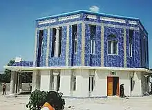 Grand Mosquee de Kouroukoro