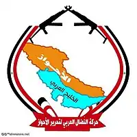 Image illustrative de l’article Mouvement de lutte arabe pour la libération d'Ahwaz