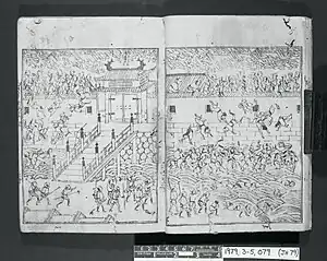 Gravure sur bois représentant des habitants d'Edo se jetant dans les flots pour fuir les flammes (1661, Musashi abumi). Remarquez que la porte des murailles semble verrouillée.