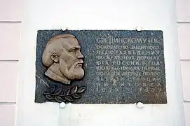 Plaque à Sredinsky.