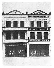 Les bureaux de Sin Po vers 1935