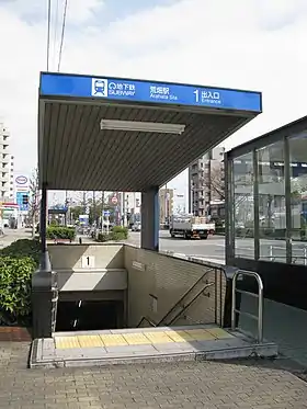 Entrée de la station