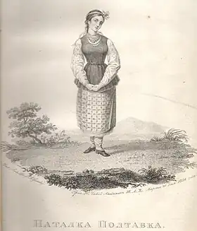 Illustration de Natalka Poltavka dans « L'Étoile du matin » (Утренняя звезда), 1834.
