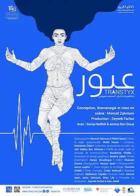 Affiche officielle de la pièce.