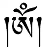 Om̐ noté en tibétain