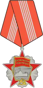 Ordre de la révolution d'Octobre