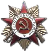 Ordre de la Guerre patriotique