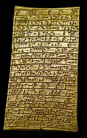 Tablette en or commémorant la construction du palais de Khorsabad/Dur-Sharrukin, faisant partie d’un lot de plaques de fondation découvertes dans un coffret de pierre, enfoui sous le palais. Musée du Louvre.