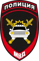 Patch de la police de la circulation