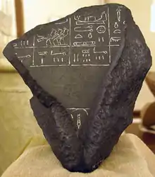 Un fragment plus petit, celui du Musée Petrie d'archéologie égyptienne