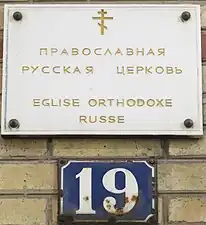 Plaque au no 19.