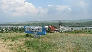 Panneau à l'entrée de Poukhliakovski.